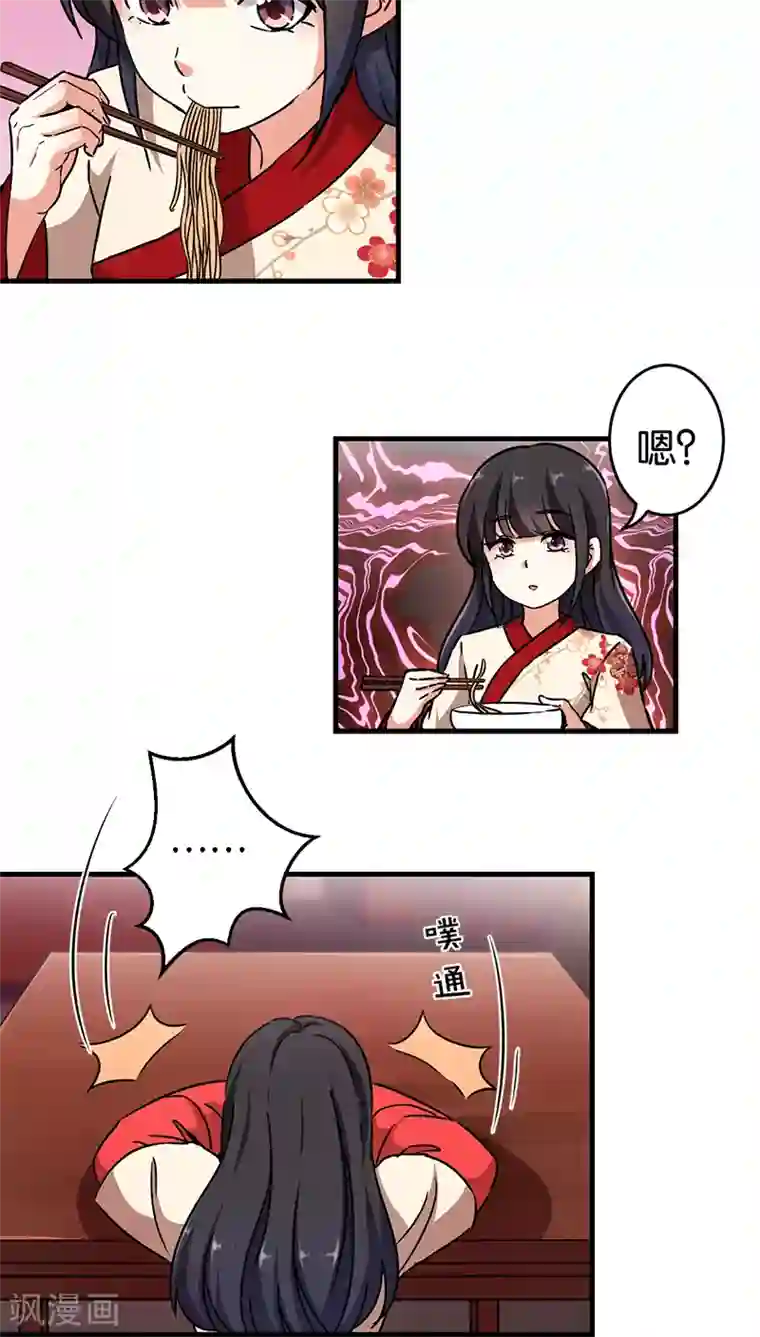 王爷你好贱第281话