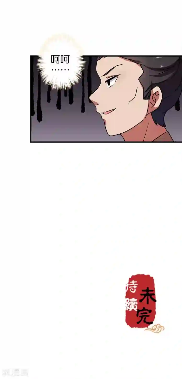 王爷你好贱第281话