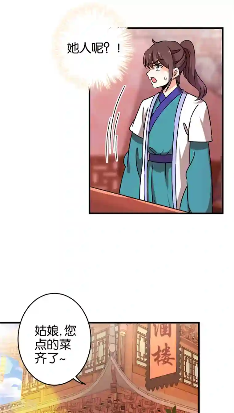 王爷你好贱第281话