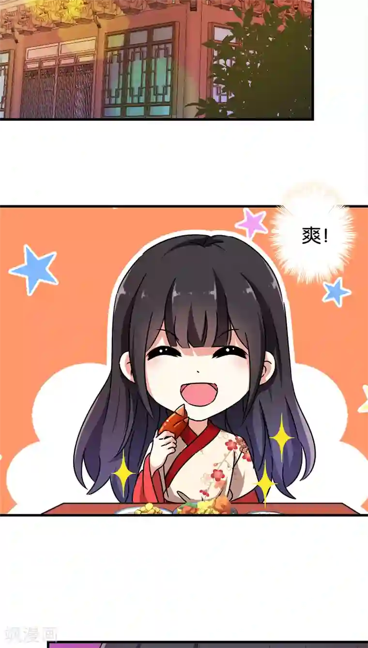 王爷你好贱第281话