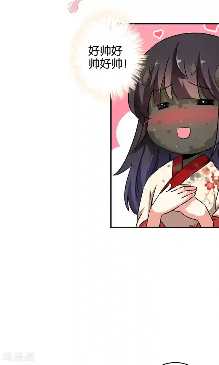 王爷你好贱第283话