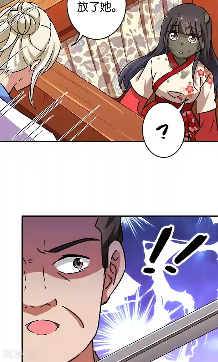 王爷你好贱第283话