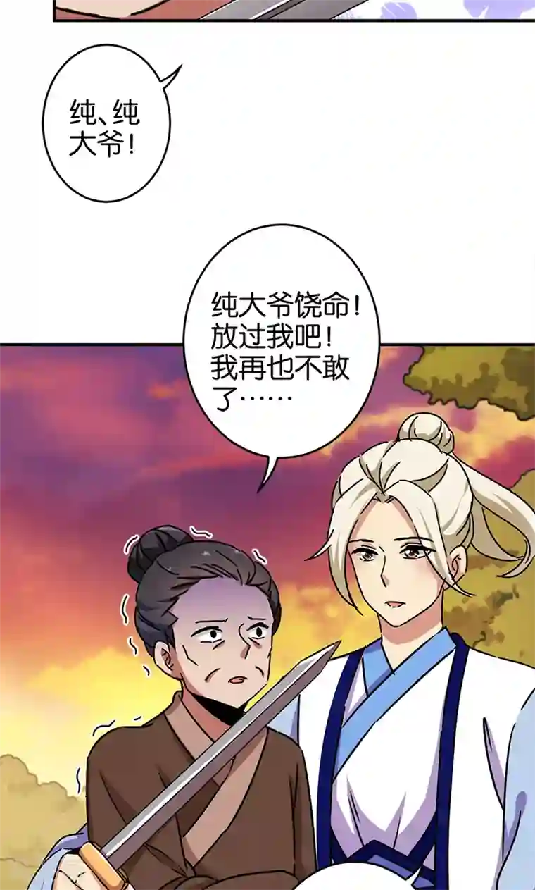 王爷你好贱第283话