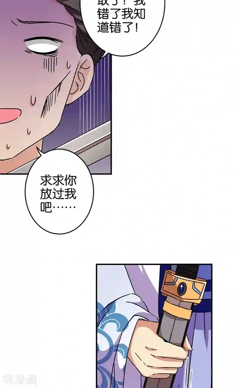 王爷你好贱第283话