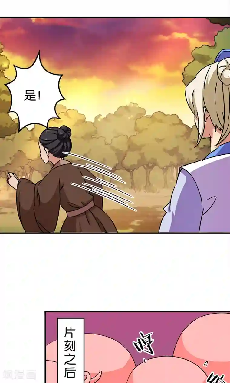 王爷你好贱第283话