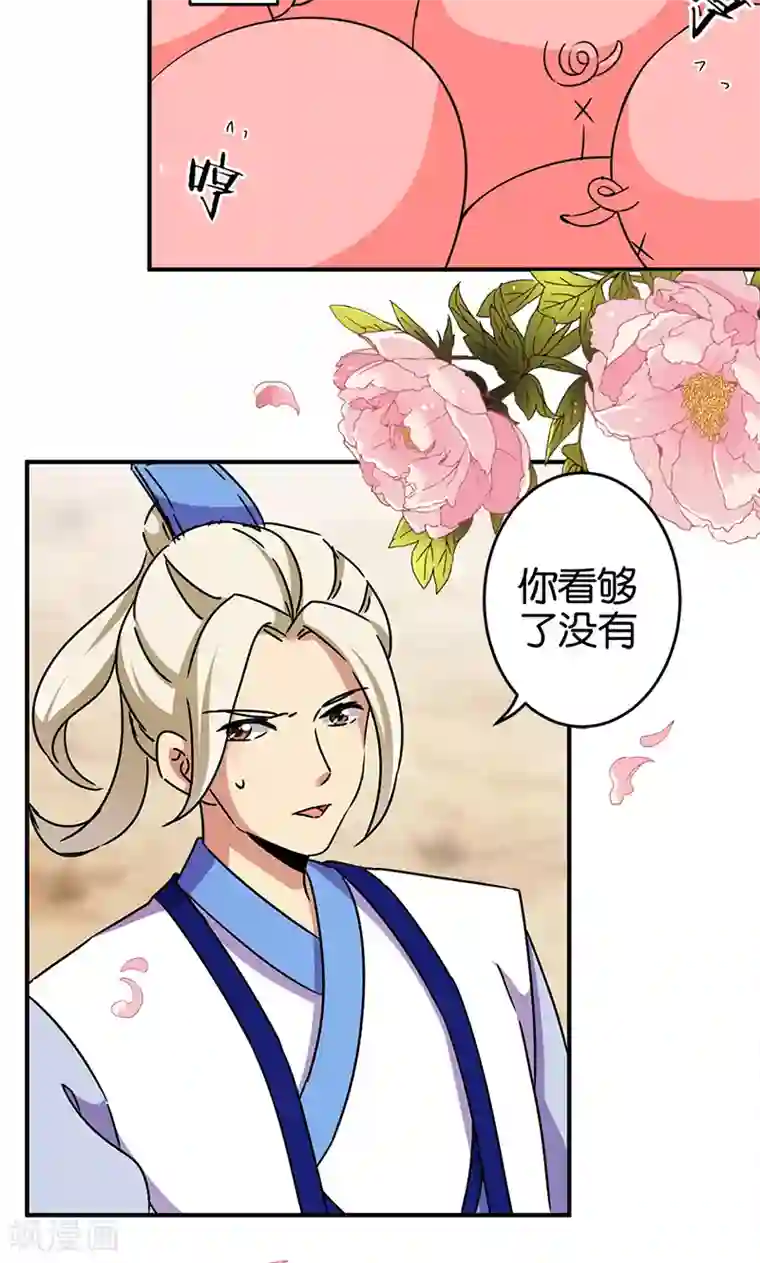 王爷你好贱第283话