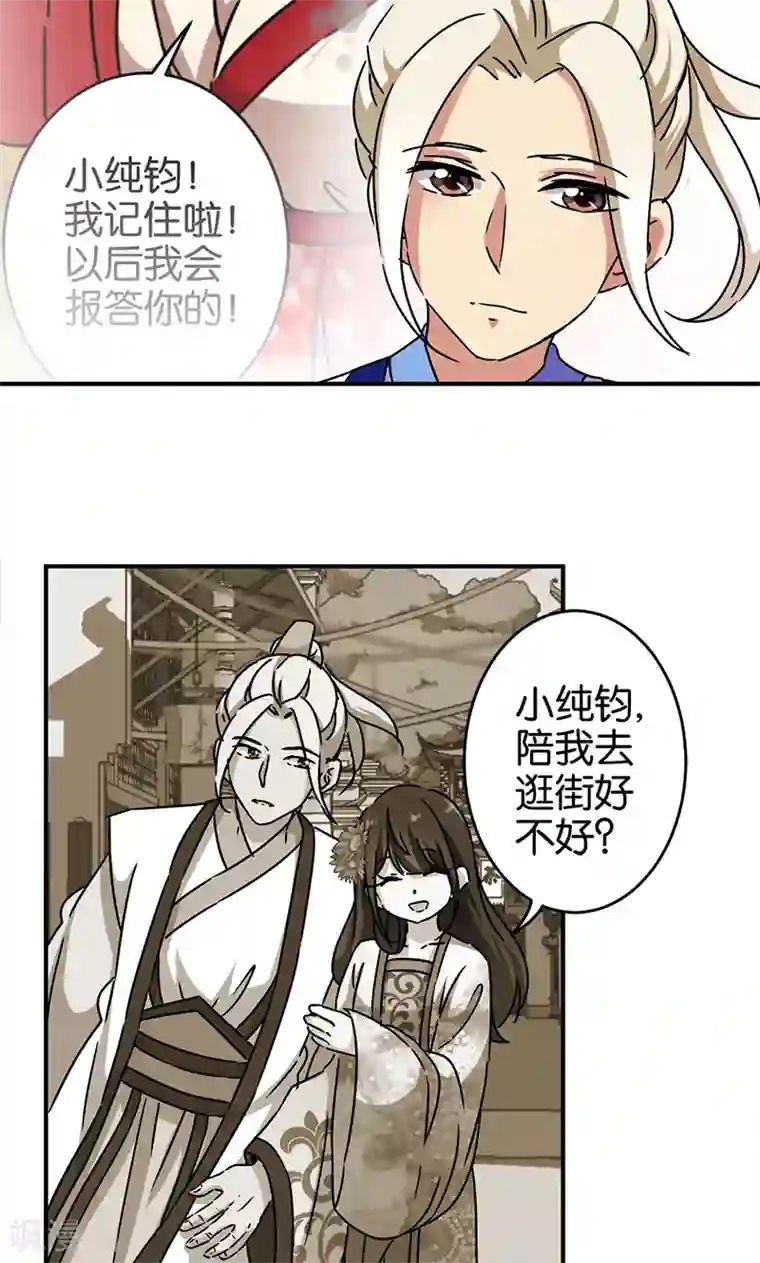 王爷你好贱第284话