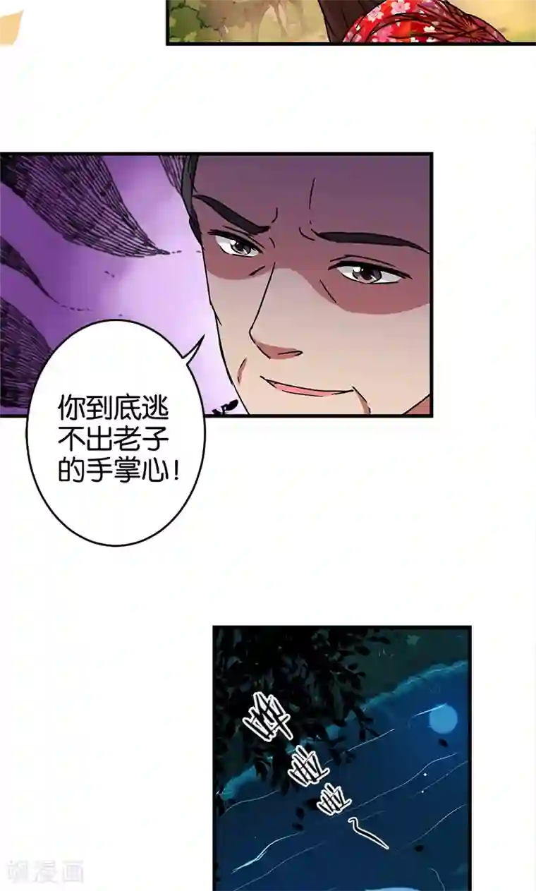 王爷你好贱第284话