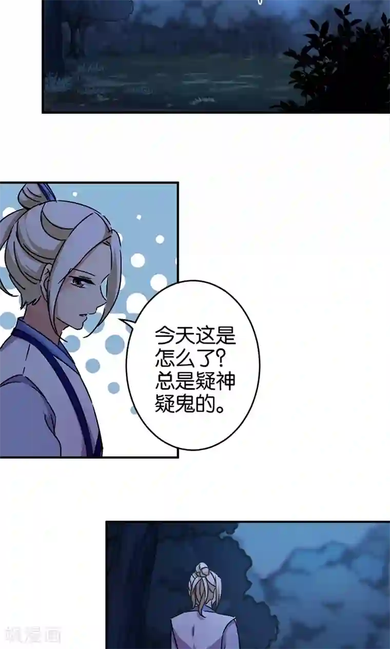 王爷你好贱第284话