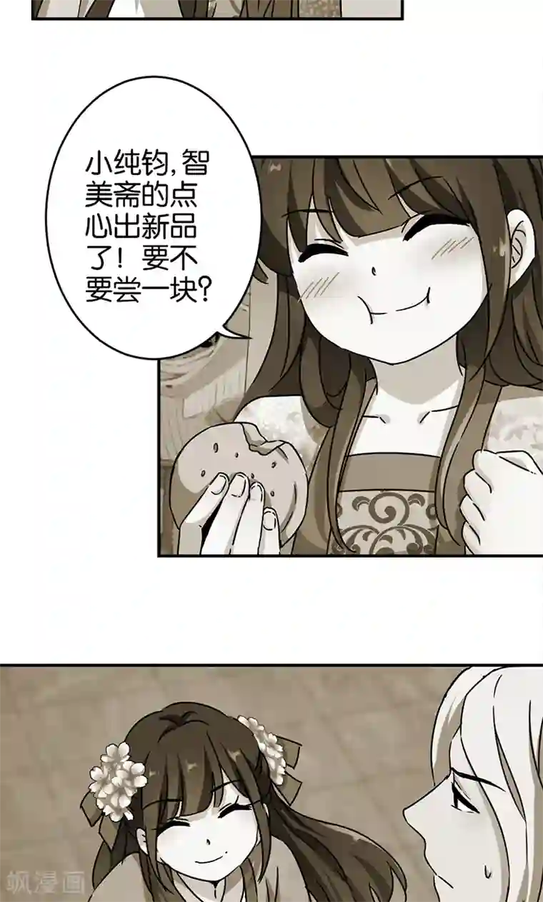 王爷你好贱第284话