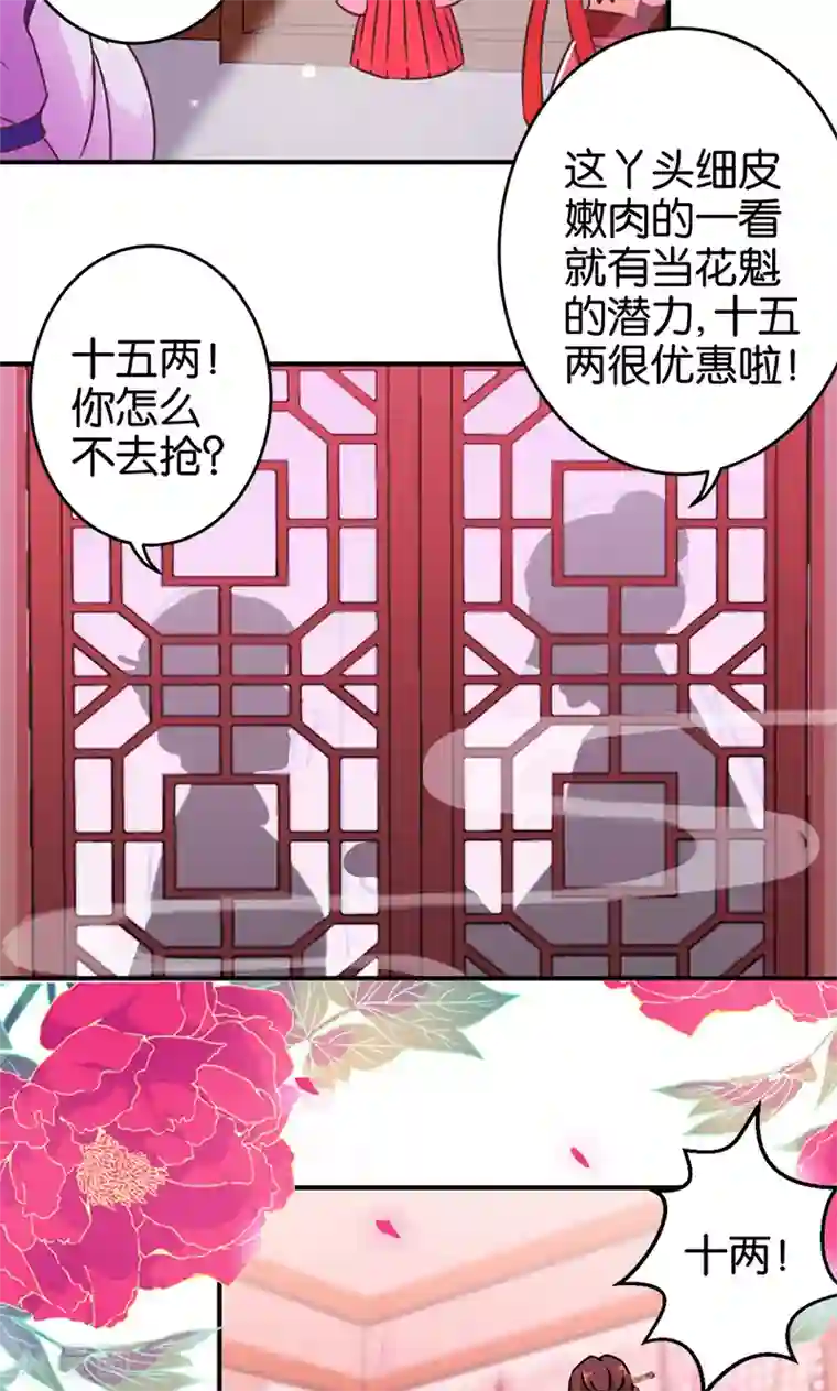 王爷你好贱第285话