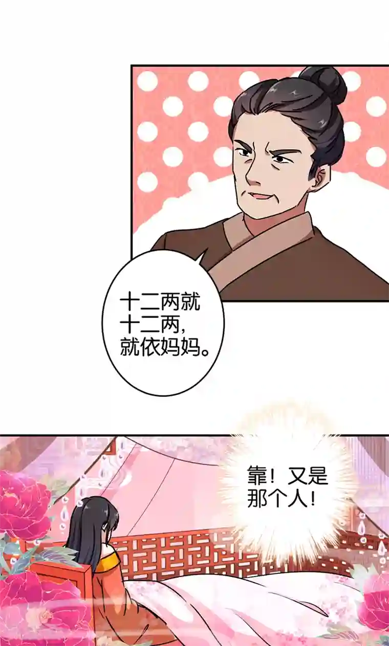 王爷你好贱第285话