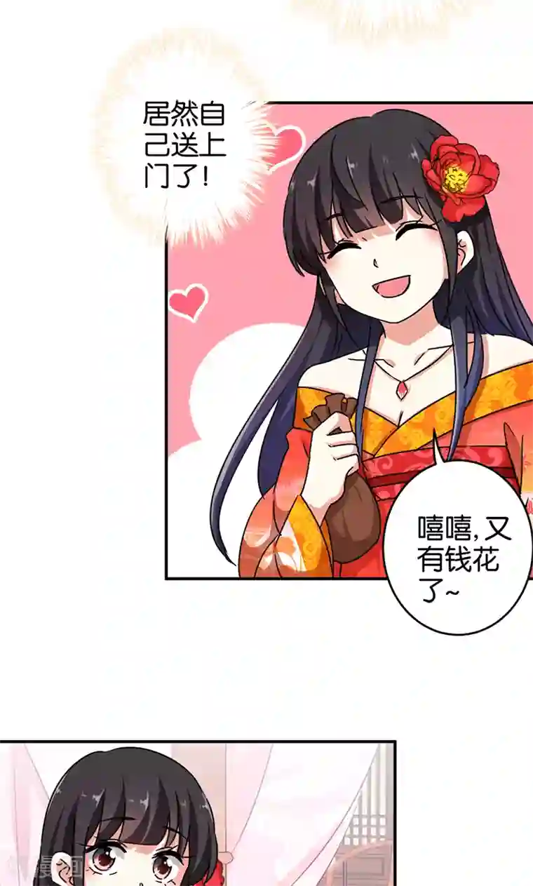 王爷你好贱第285话