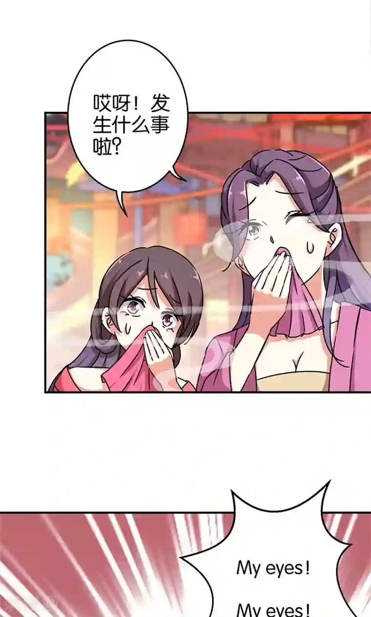 王爷你好贱第286话