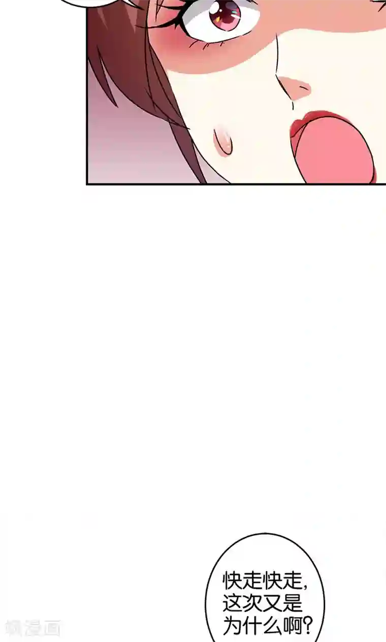 王爷你好贱第286话