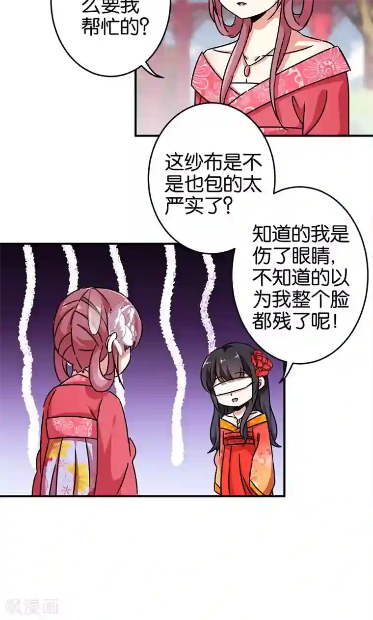 王爷你好贱第287话