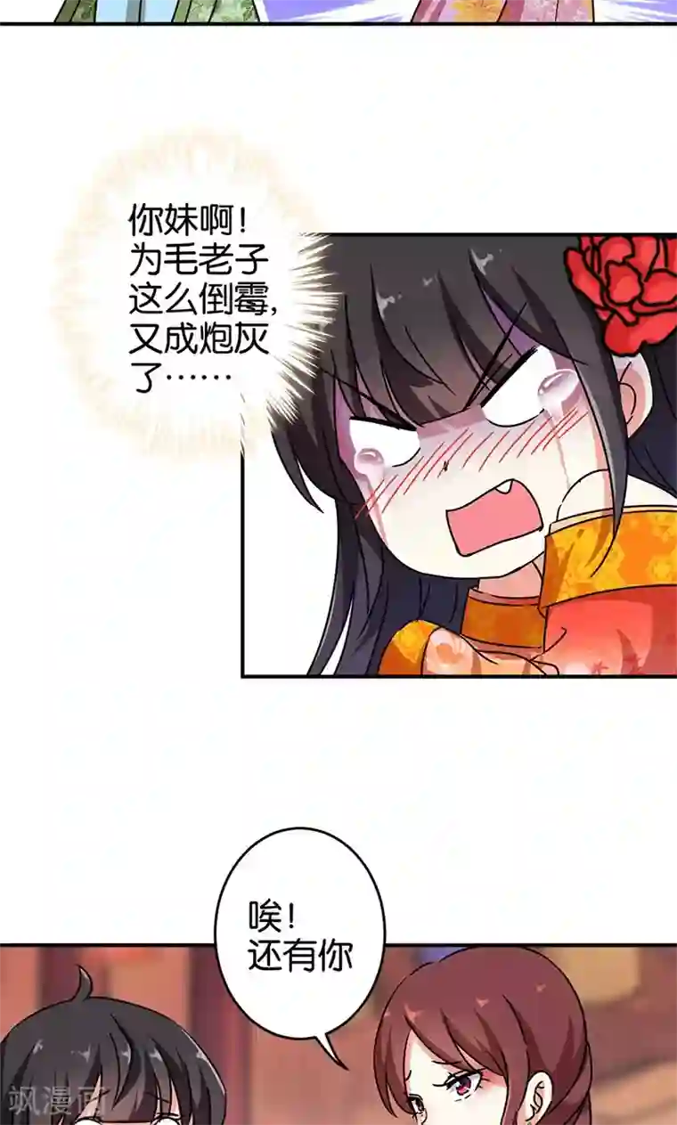 王爷你好贱第287话