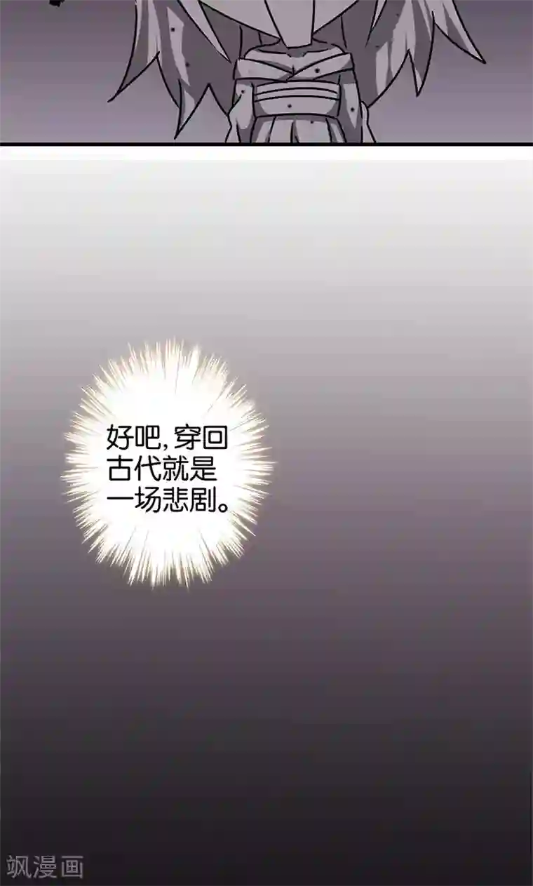 王爷你好贱第287话