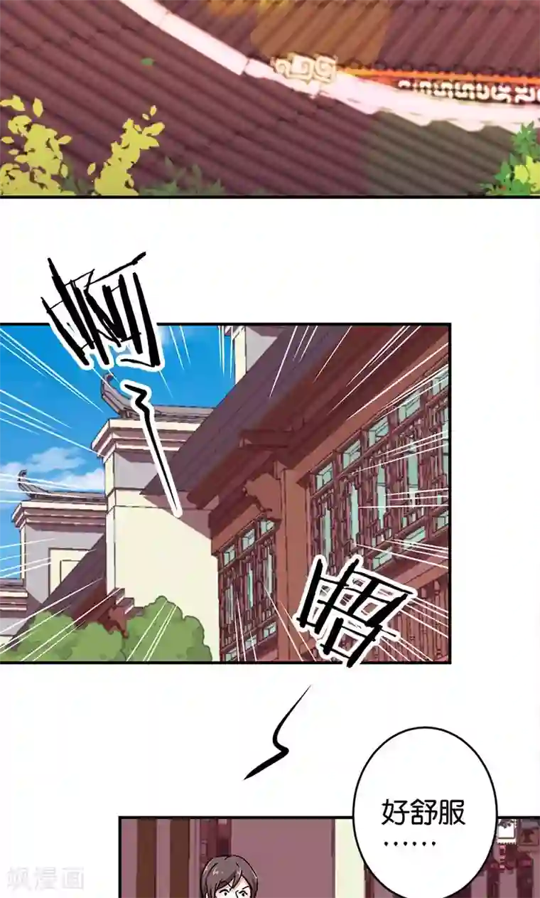 王爷你好贱第288话