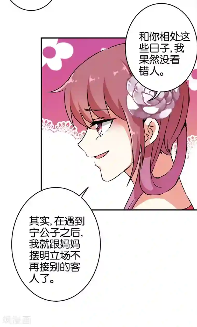 王爷你好贱第288话