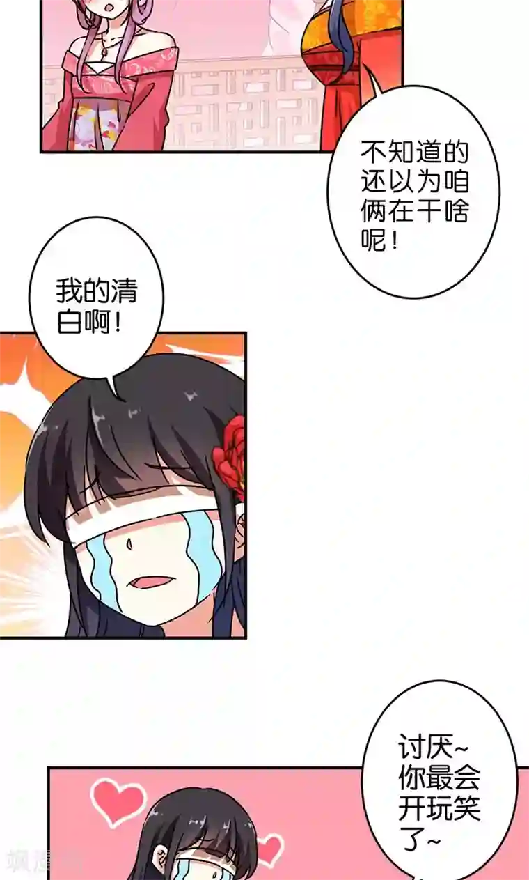 王爷你好贱第288话