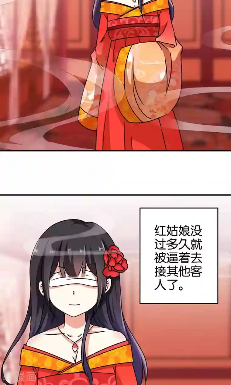 王爷你好贱第289话