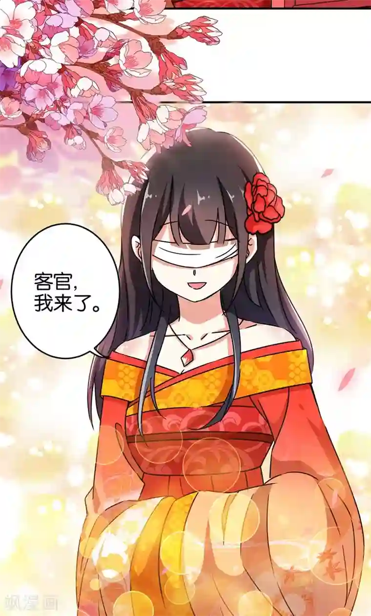 王爷你好贱第289话