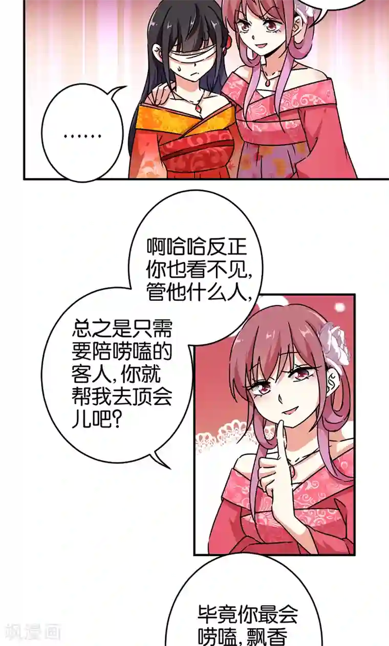 王爷你好贱第289话