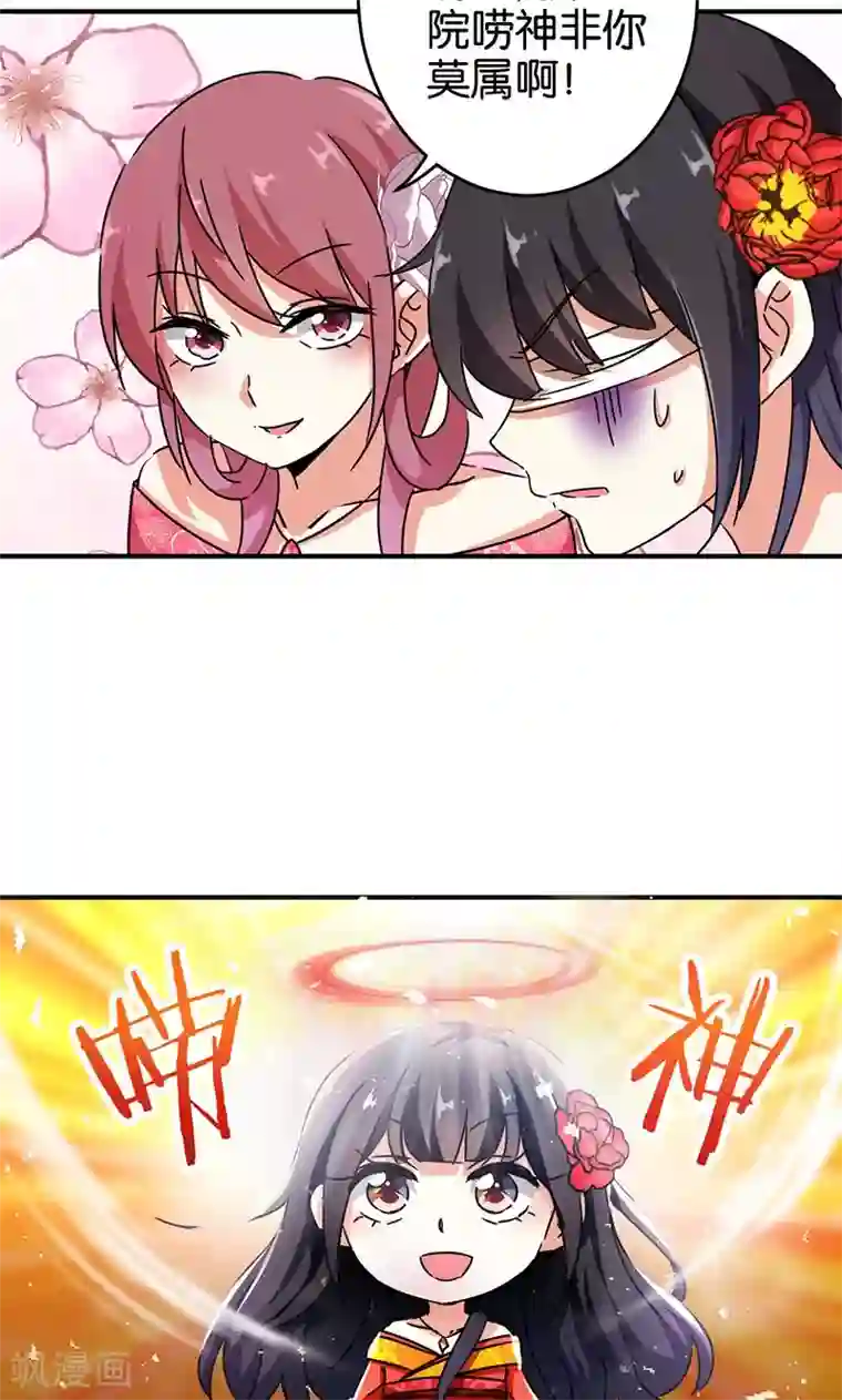 王爷你好贱第289话