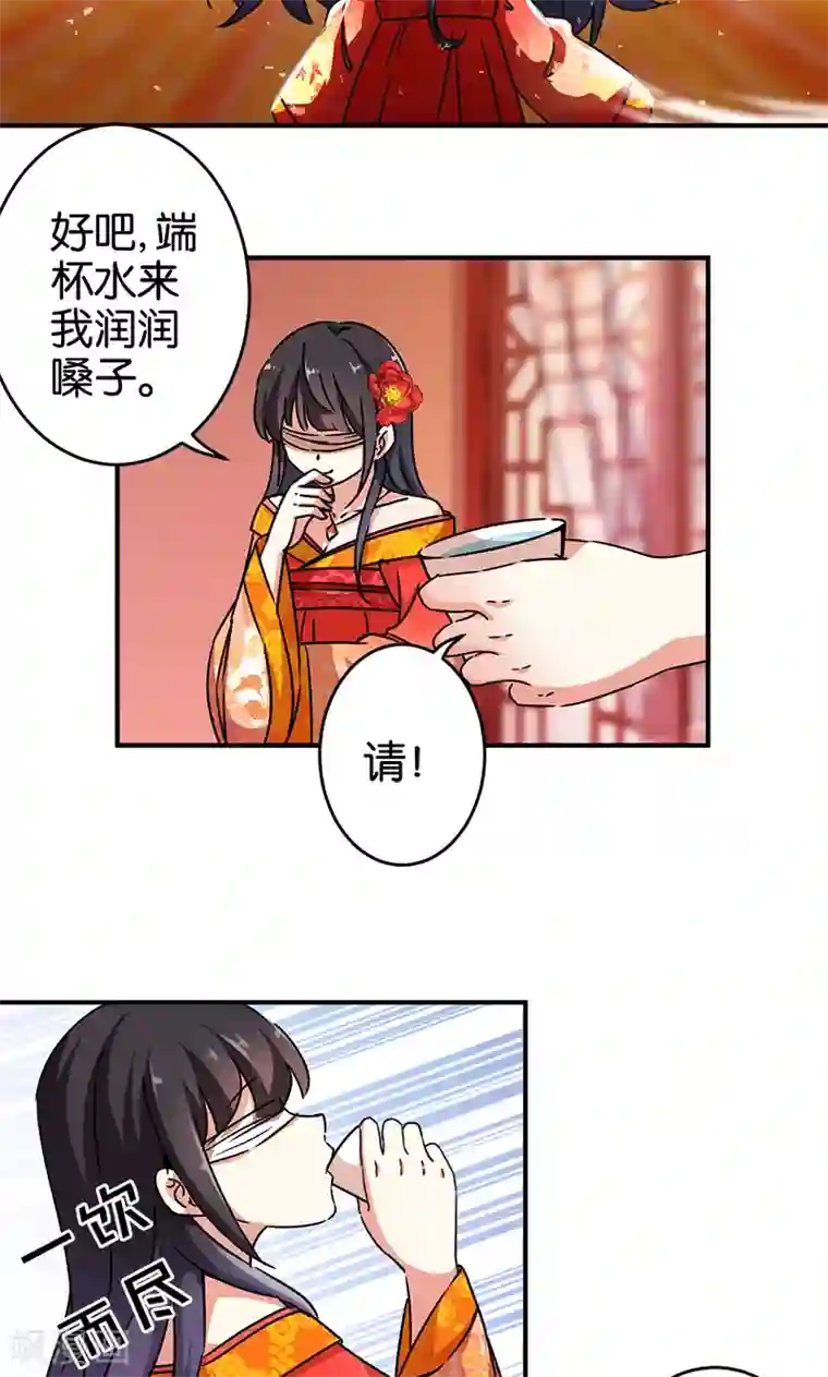 王爷你好贱第289话