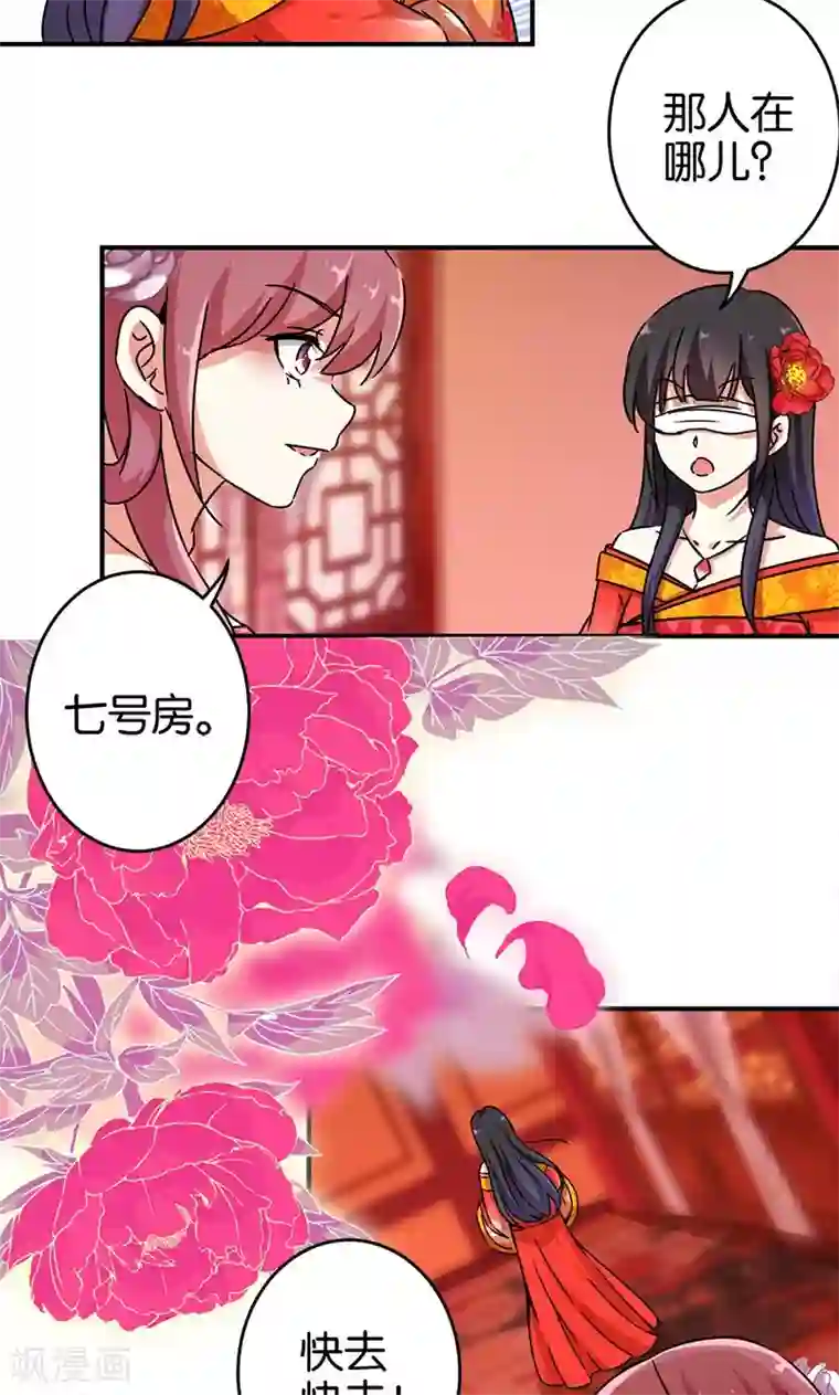 王爷你好贱第289话