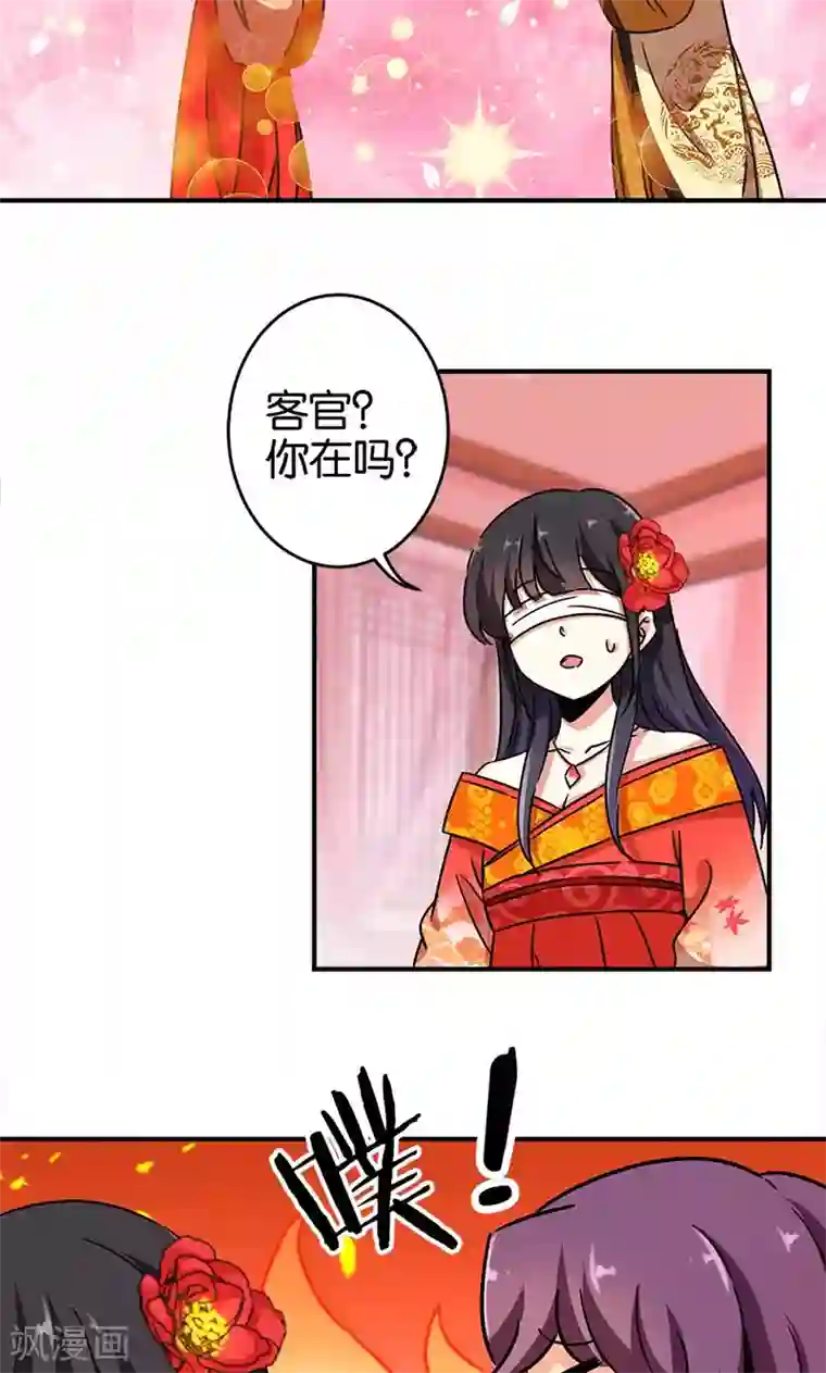 王爷你好贱第290话