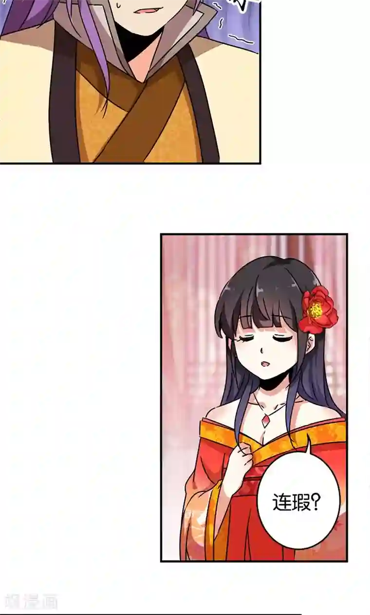 王爷你好贱第290话