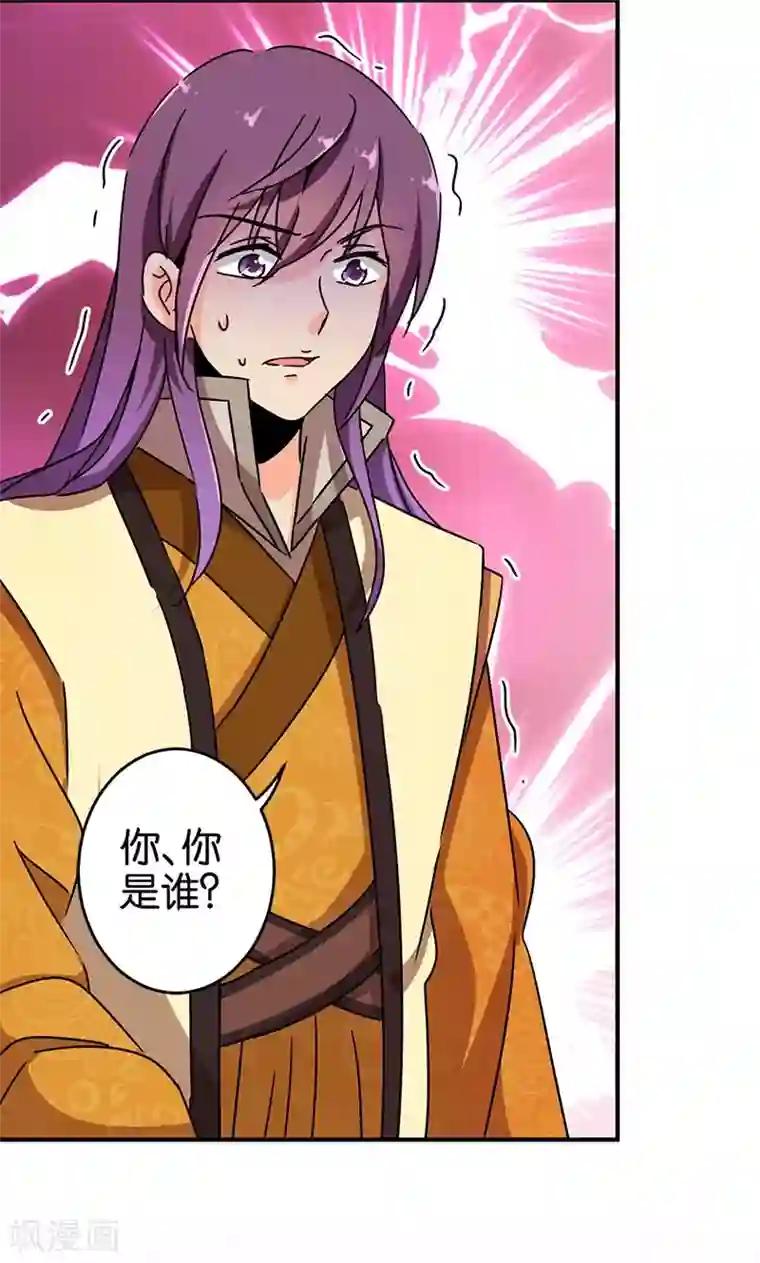 王爷你好贱第290话
