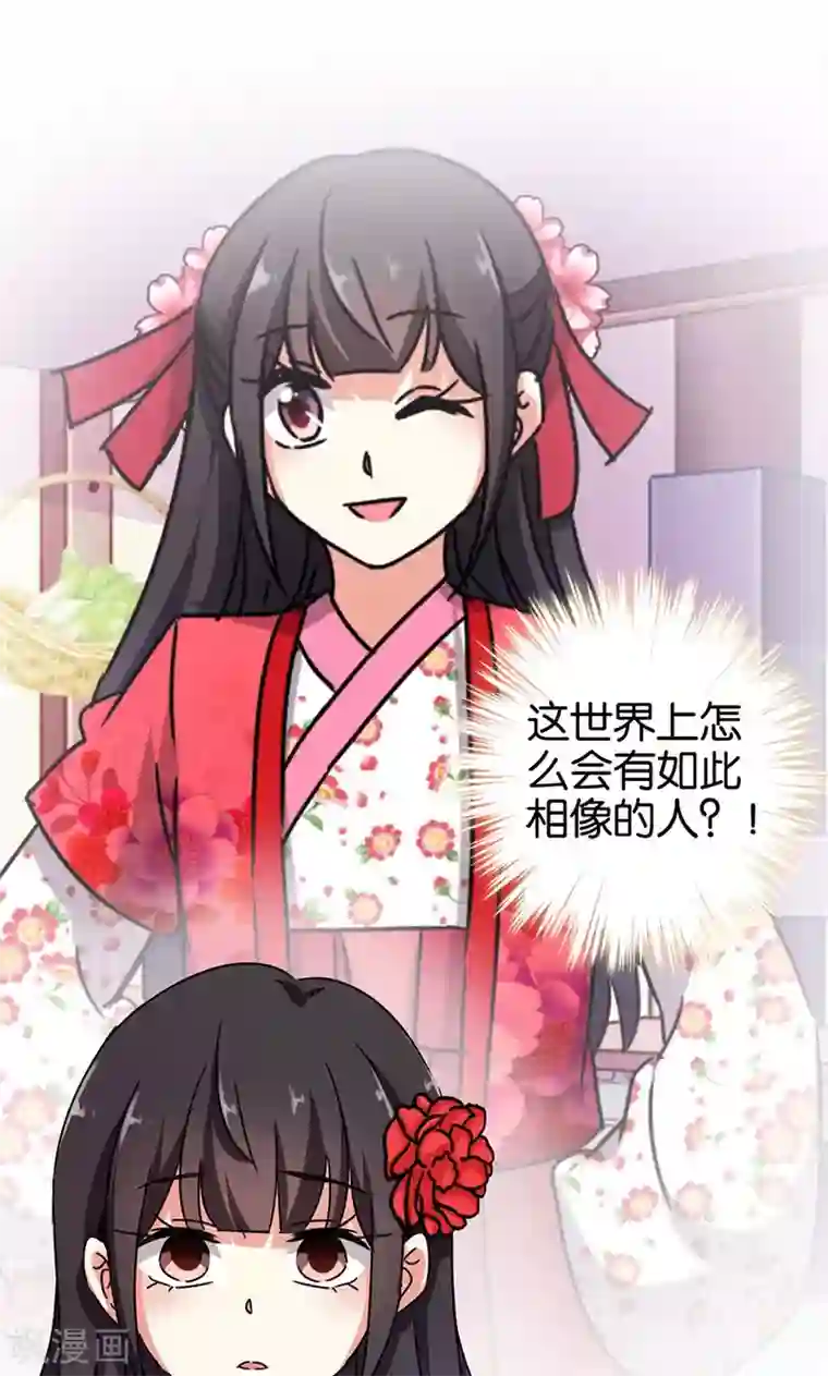王爷你好贱第290话