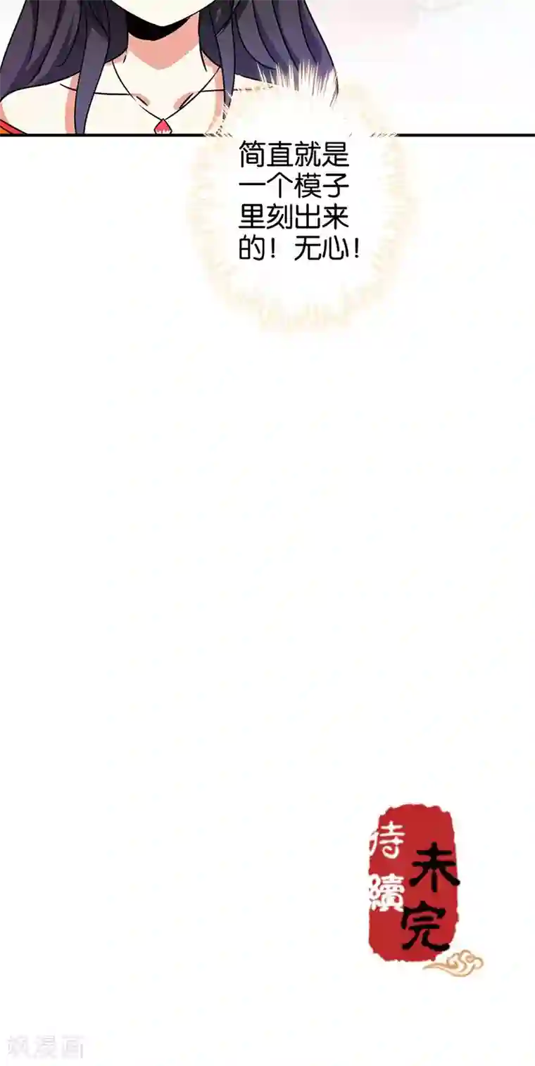 王爷你好贱第290话