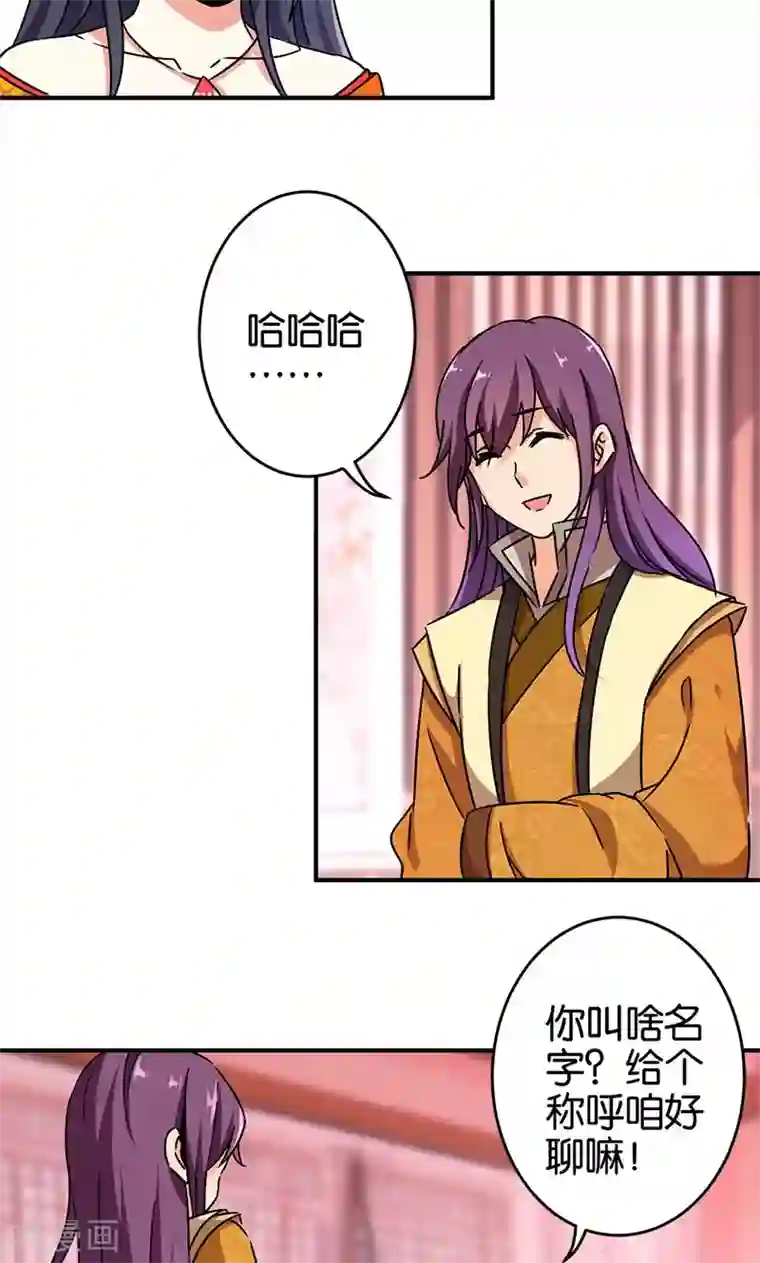 王爷你好贱第290话