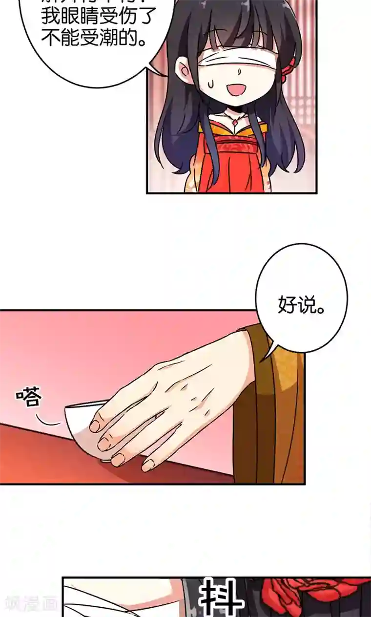 王爷你好贱第290话