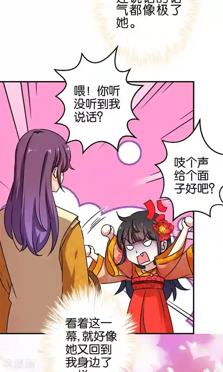 王爷你好贱第291话