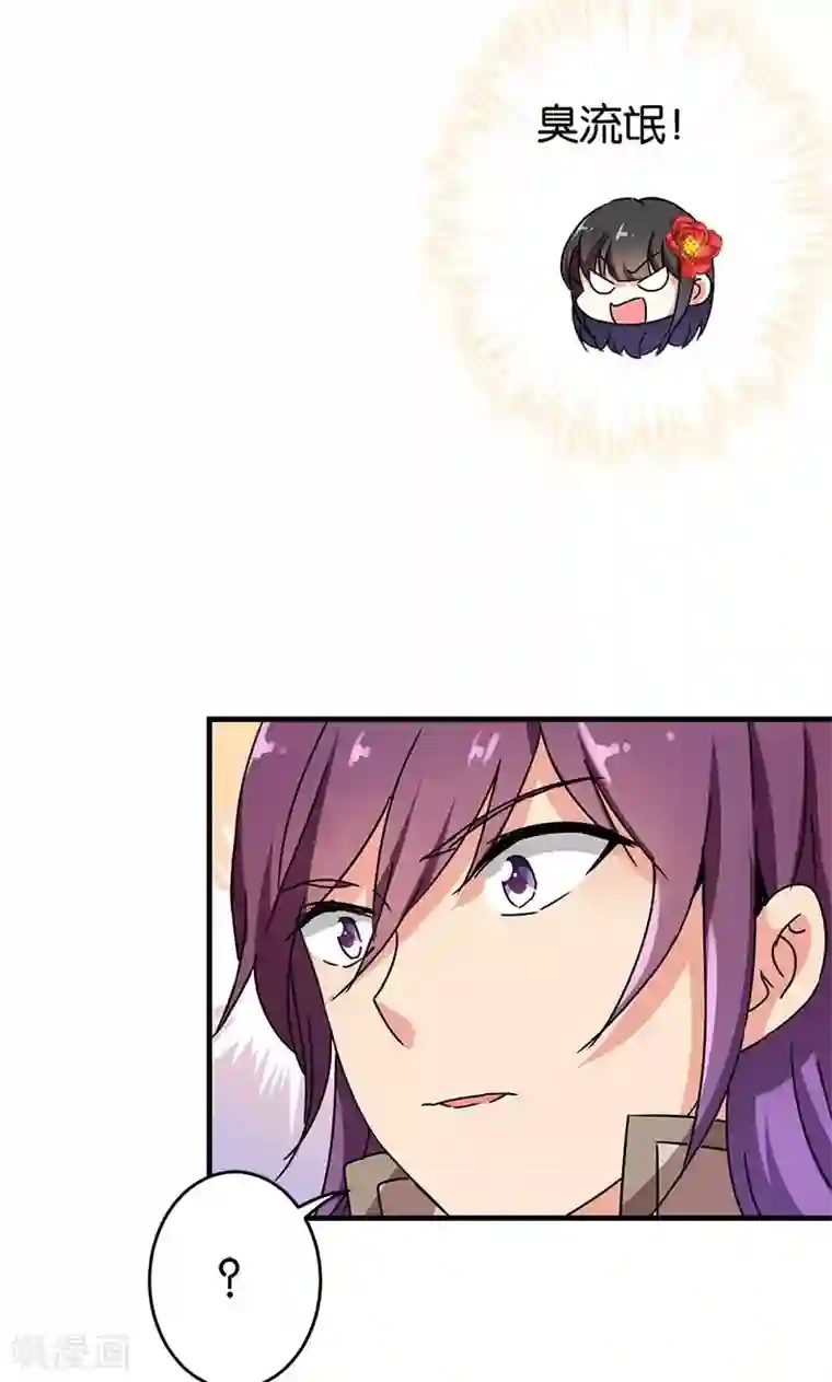 王爷你好贱第291话