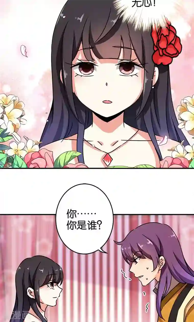 王爷你好贱第291话