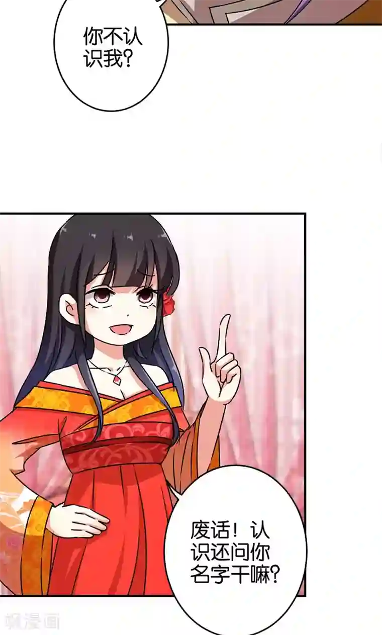 王爷你好贱第291话