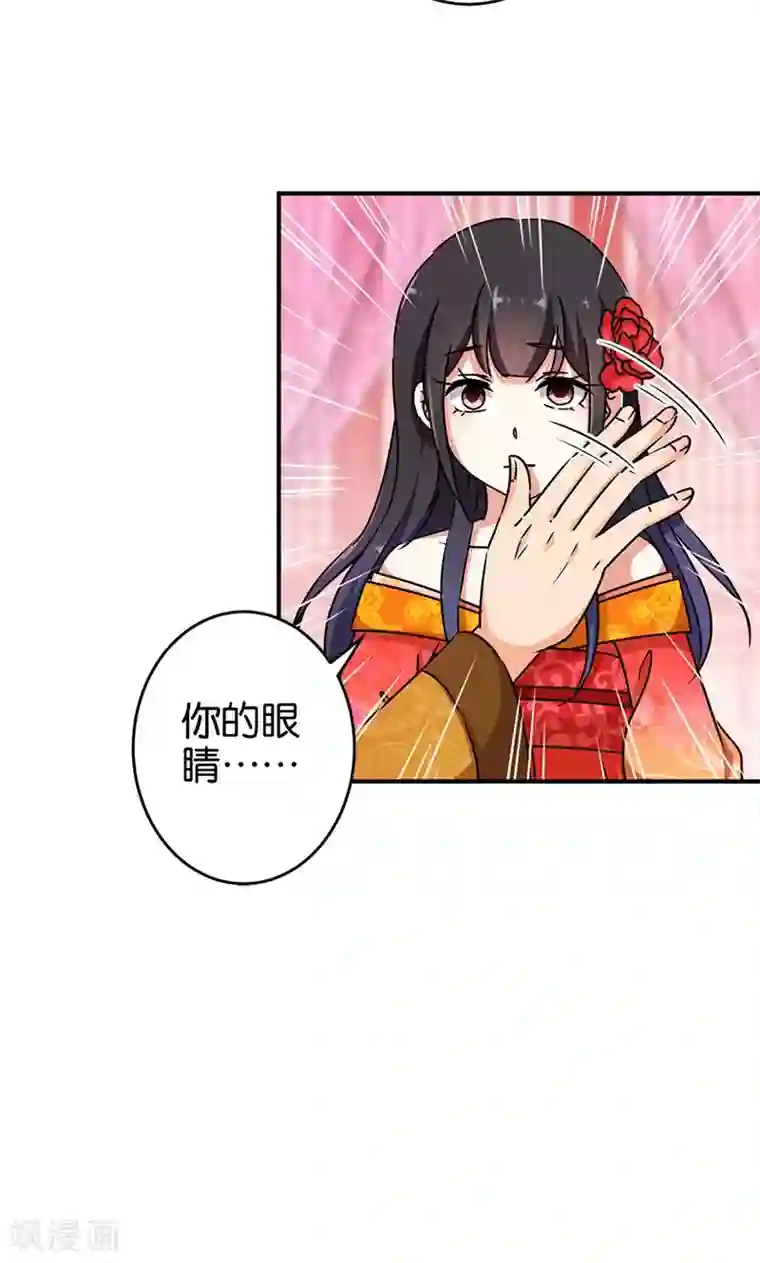 王爷你好贱第291话