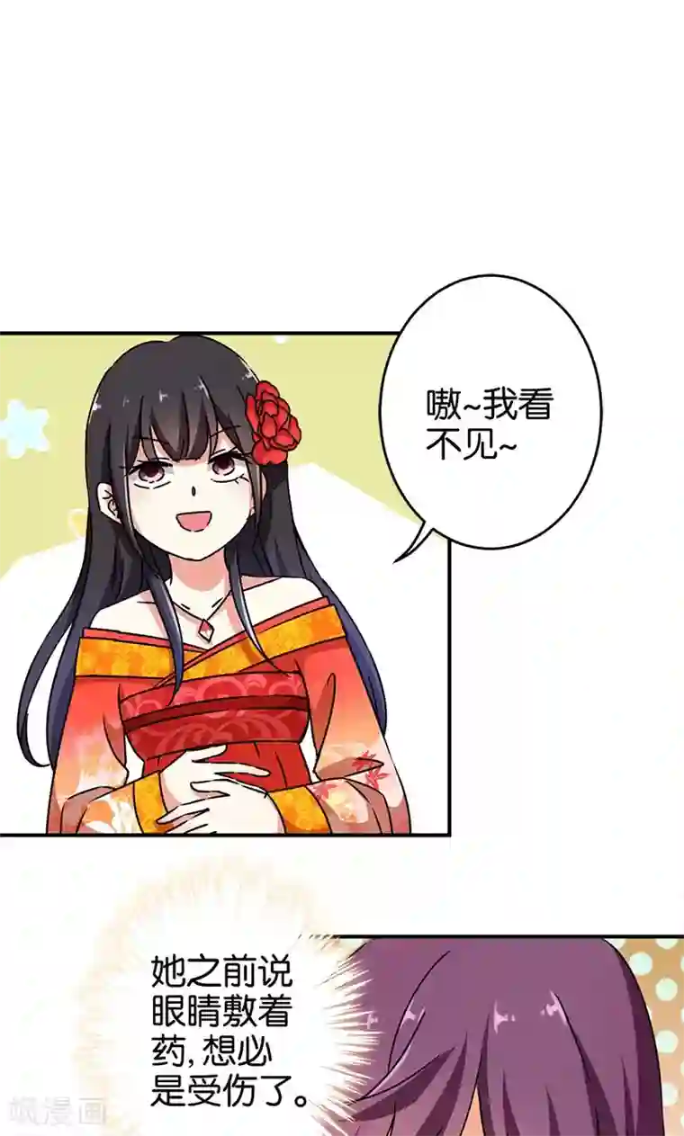 王爷你好贱第291话