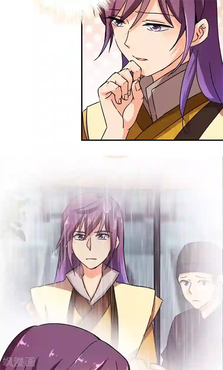 王爷你好贱第291话