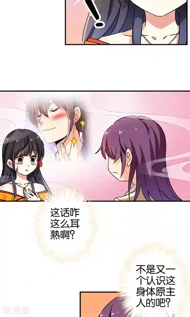 王爷你好贱第292话