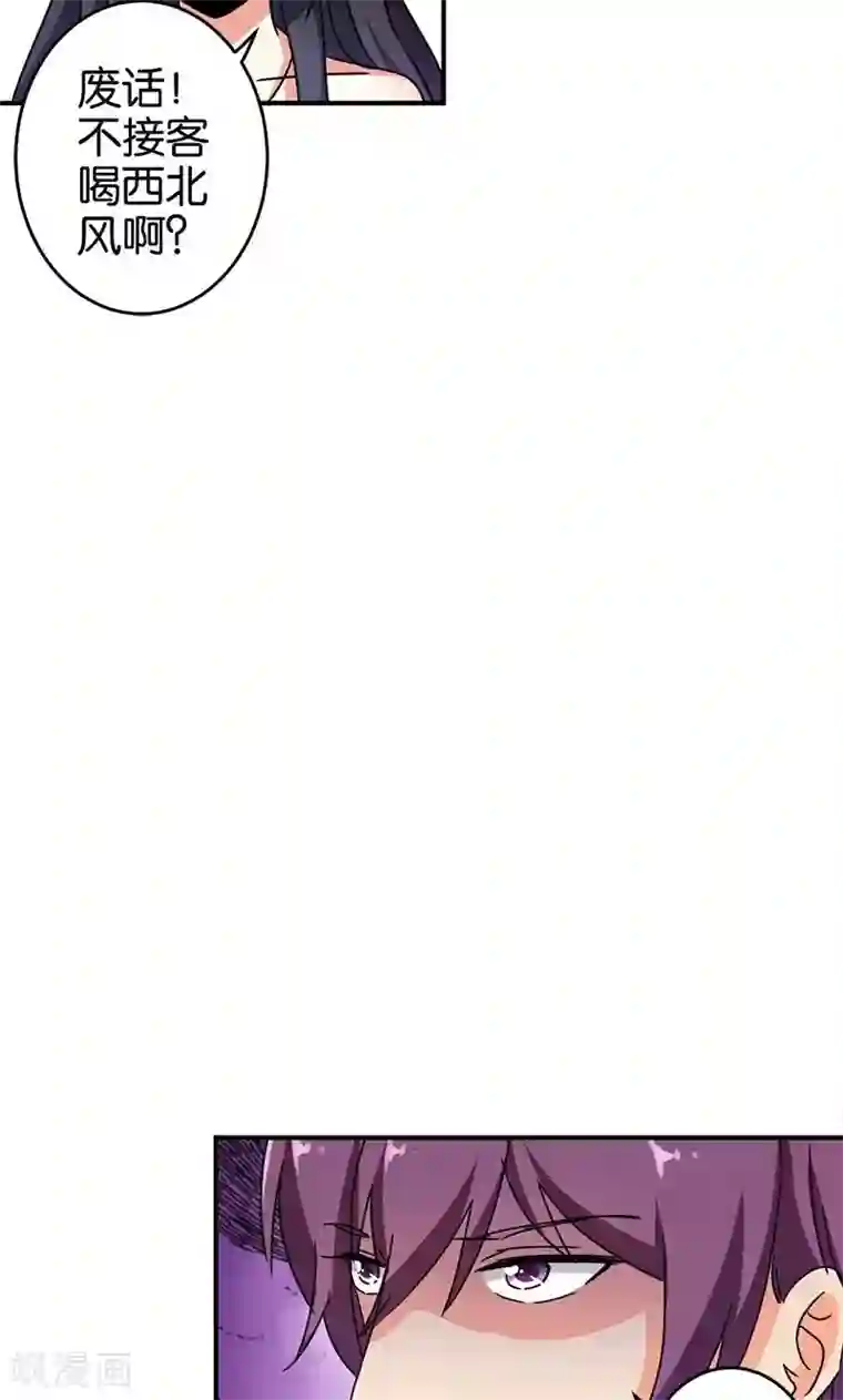 王爷你好贱第292话