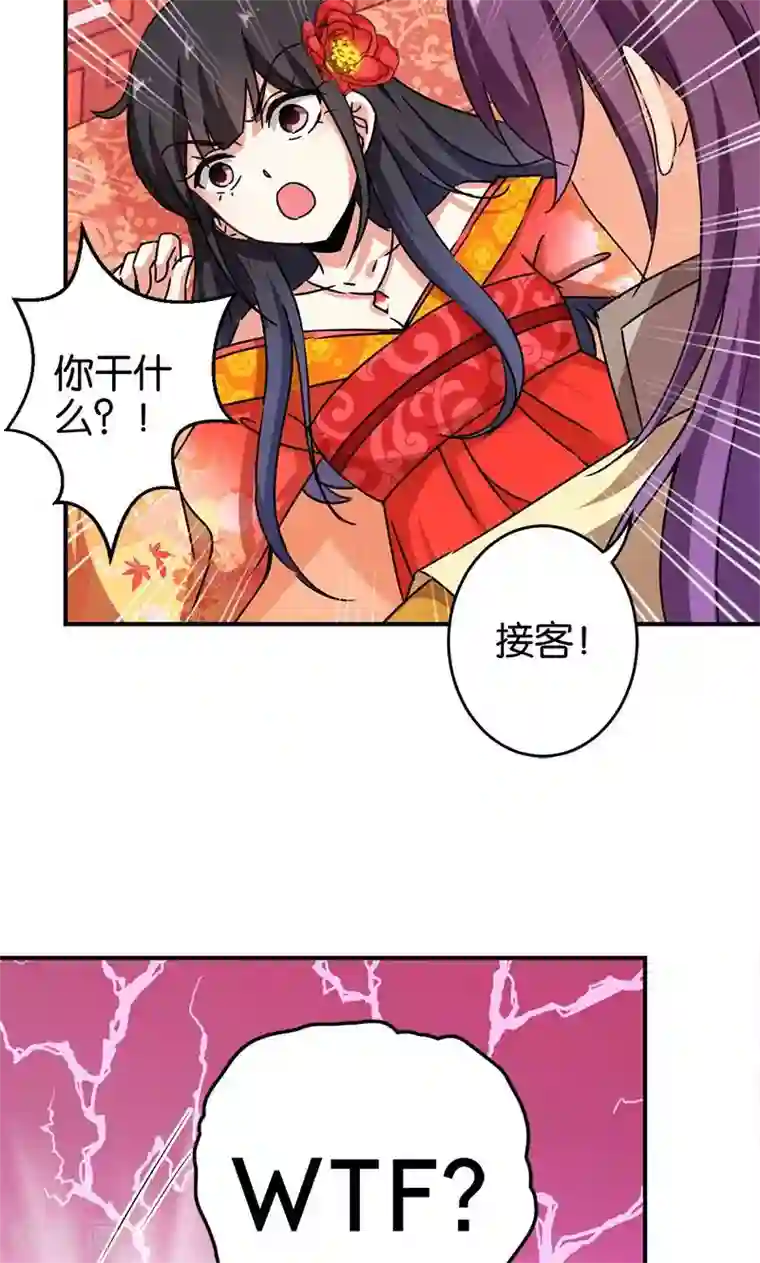 王爷你好贱第292话