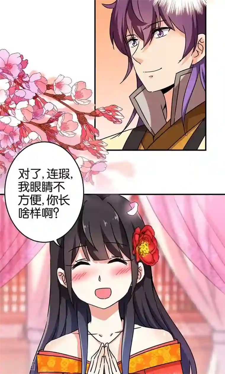 王爷你好贱第292话