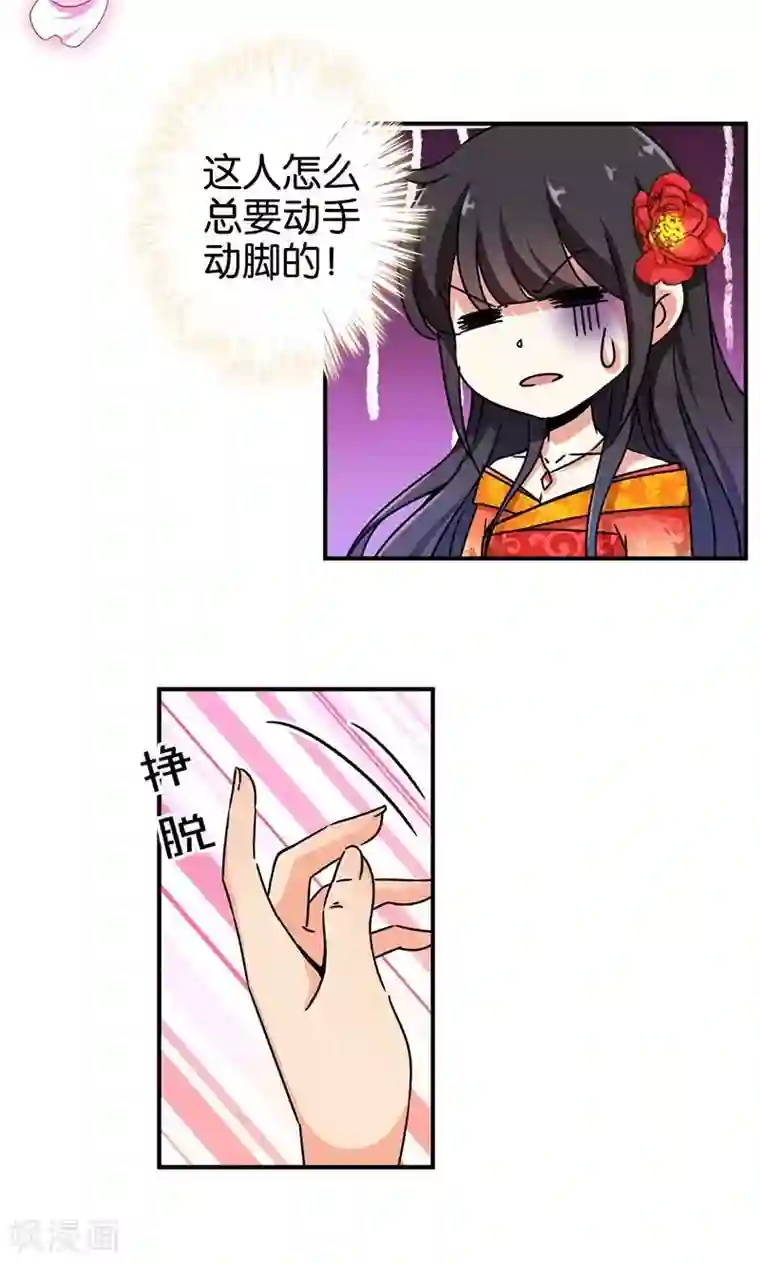 王爷你好贱第292话